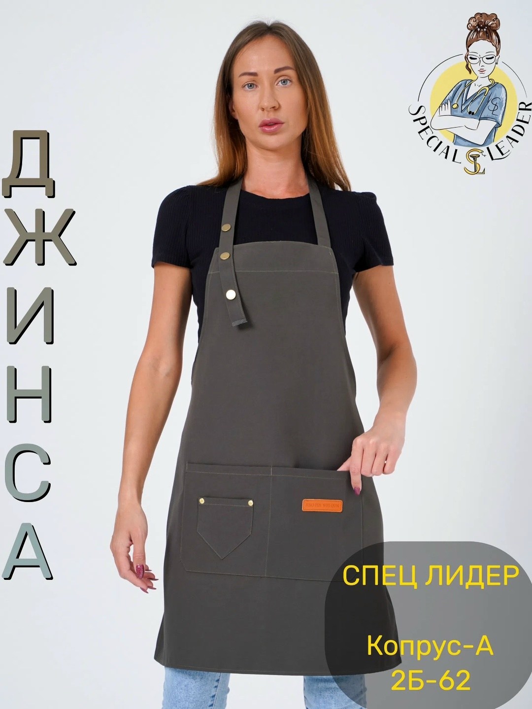 фартук,фартук универсальный,фартуки кухонные,фартук для мастера,фартук черный