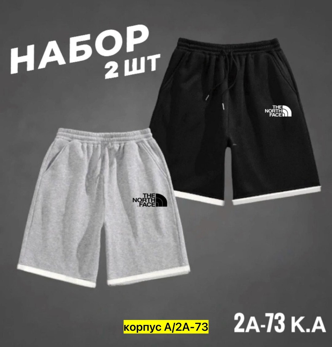 шорты мужские,шорты lacoste,шорты для мужчин,шорты спортивные мужские,набор мужское