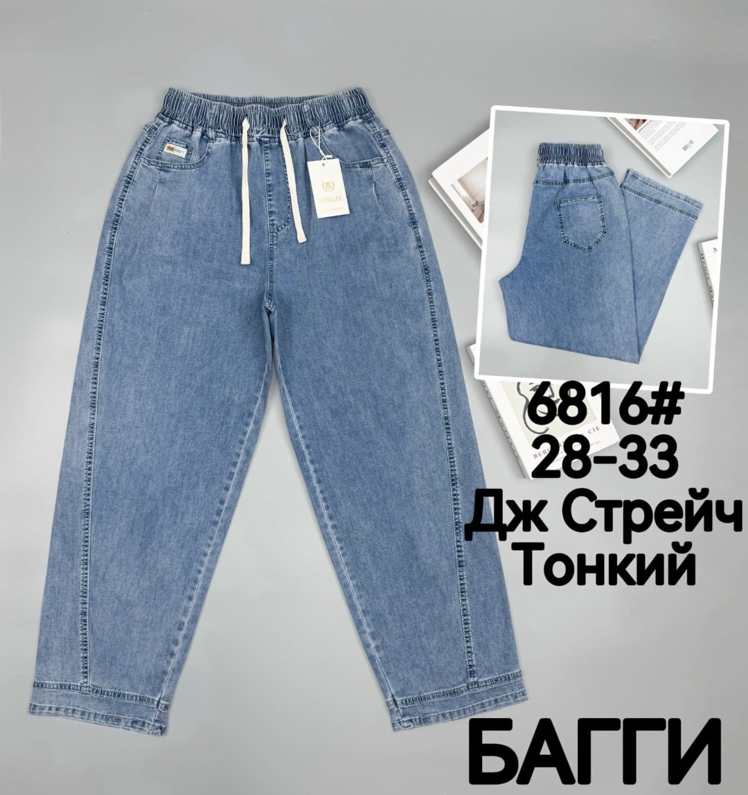женские джинсы,джинсы мом,джинсы больших размеров для женщин,широкие джинсы для полных женщин,джинсы штаны