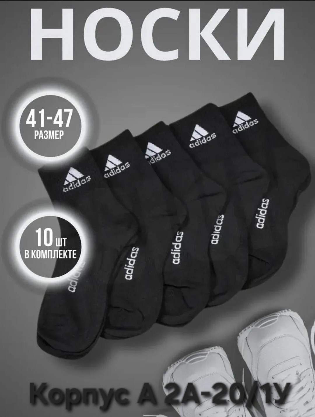 носки мужские adidas,носки адидас мужские короткие,носки адидас мужские серые,носки adidas,носки адидас