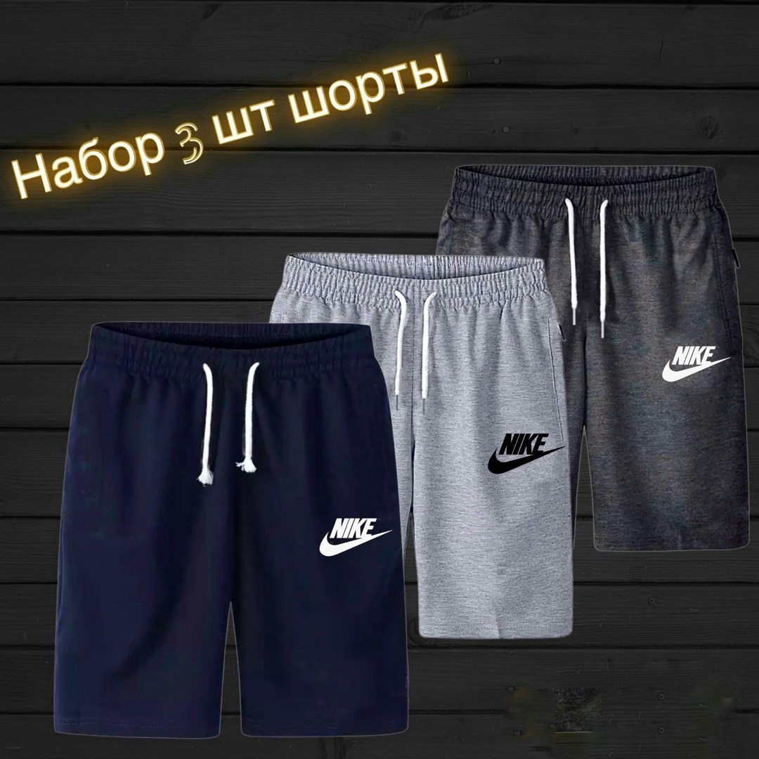 мужские спортивные шорты,шорты мужские,шорты для мужчин,спортивные шорты мужские трикотажные,спортивные шорты