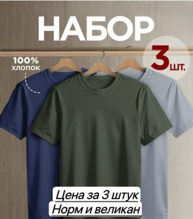 Футболка