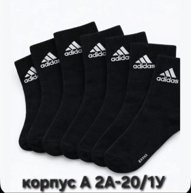 Носки