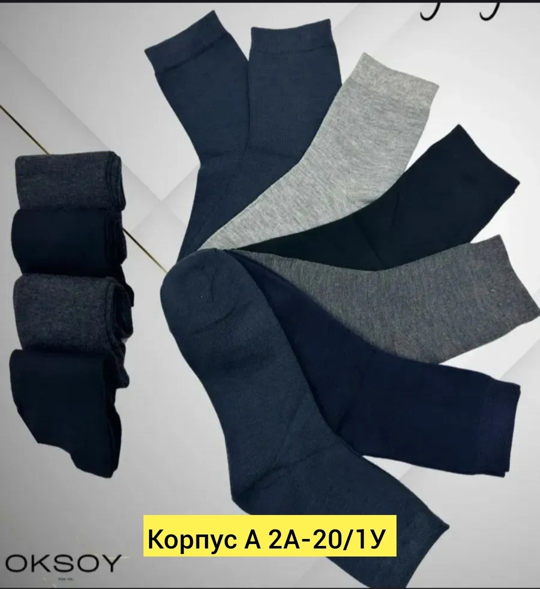 носки мужские,комплект носки мужские,носки мужские набор,носки мужские средние,носки комплект