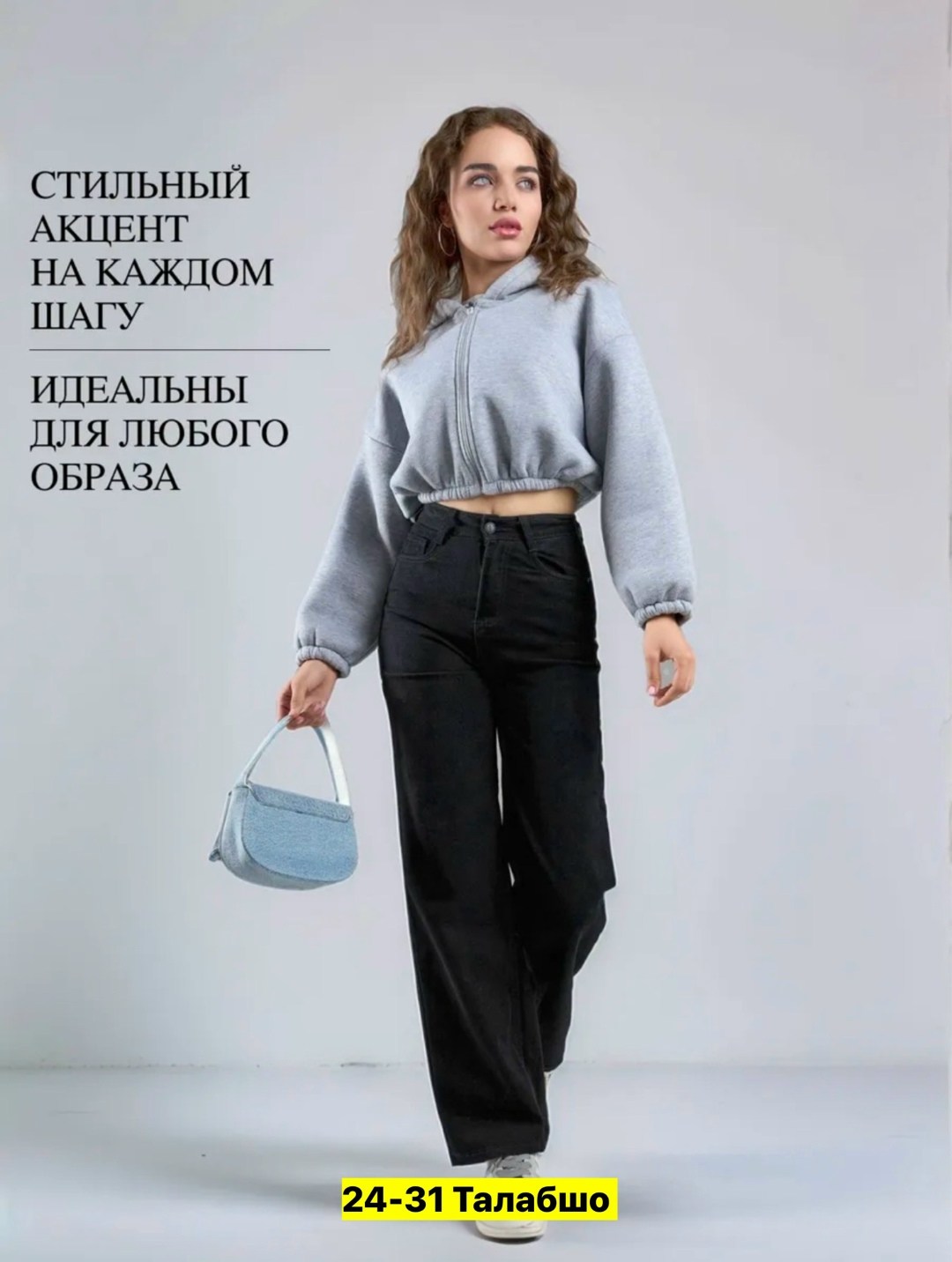 джинсы клеш с высокой посадкой широкие,джинсы клеш с высокой посадкой,джинсы женские,джинсы широкие,прямые джинсы