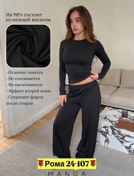 Костюм