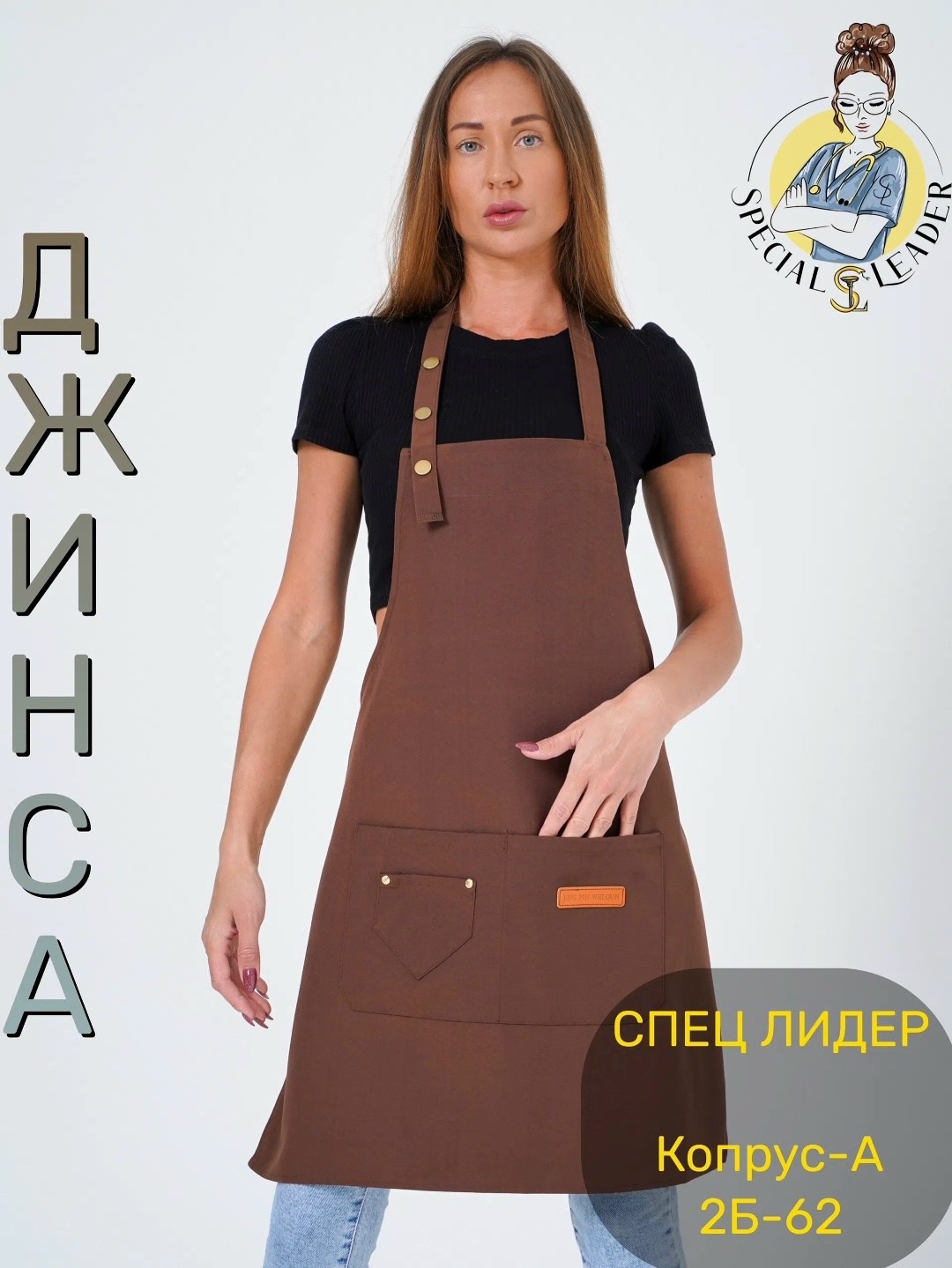 фартук,фартук универсальный,фартуки кухонные,фартук для мастера,фартук черный