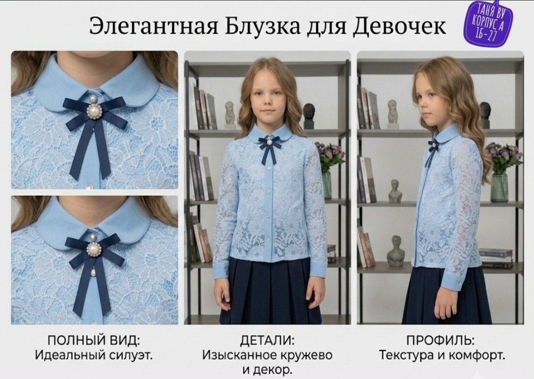 школьная блузка для девочек,блузка для девочек,блузка школьная,школьный кардиган для девочки,блузка трикотажная