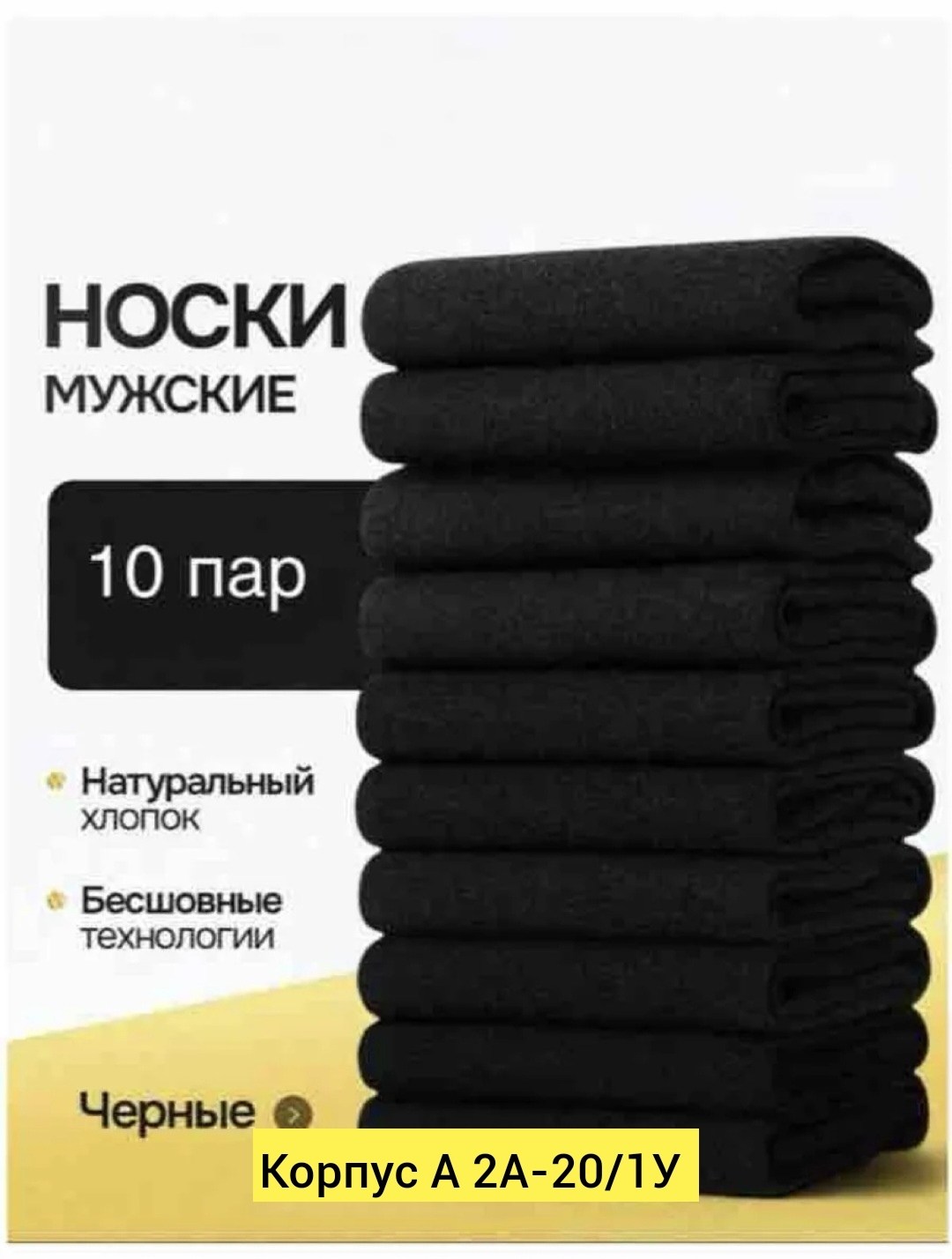 носки мужские комплект,носки мужские набор,носки мужские набор 5 пар,носки мужские,носки классические набор