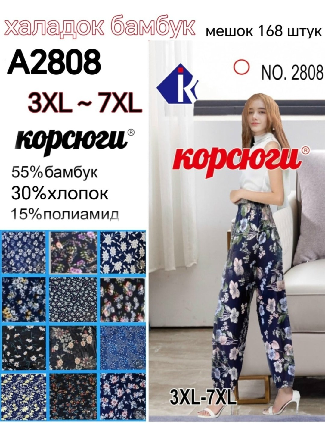 брюки широкие,брюки женские летние,брюки женские широкие,брюки для дома,брюки женские