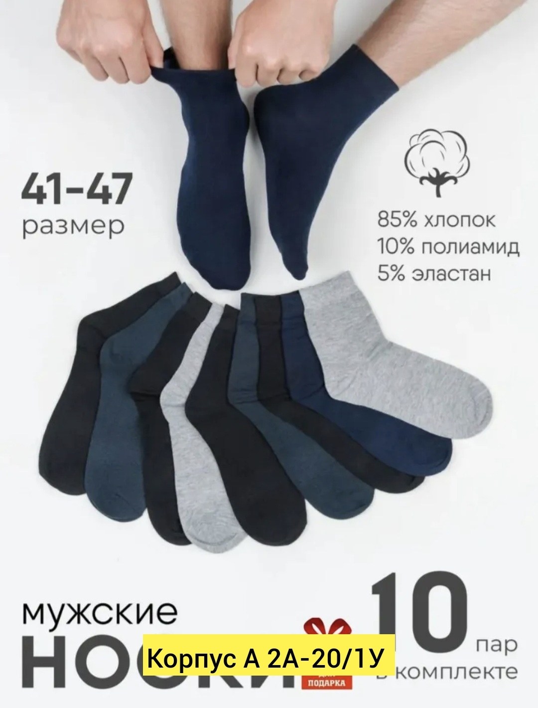 носки мужские,комплект носки мужские,носки мужские набор,носки мужские средние,носки комплект