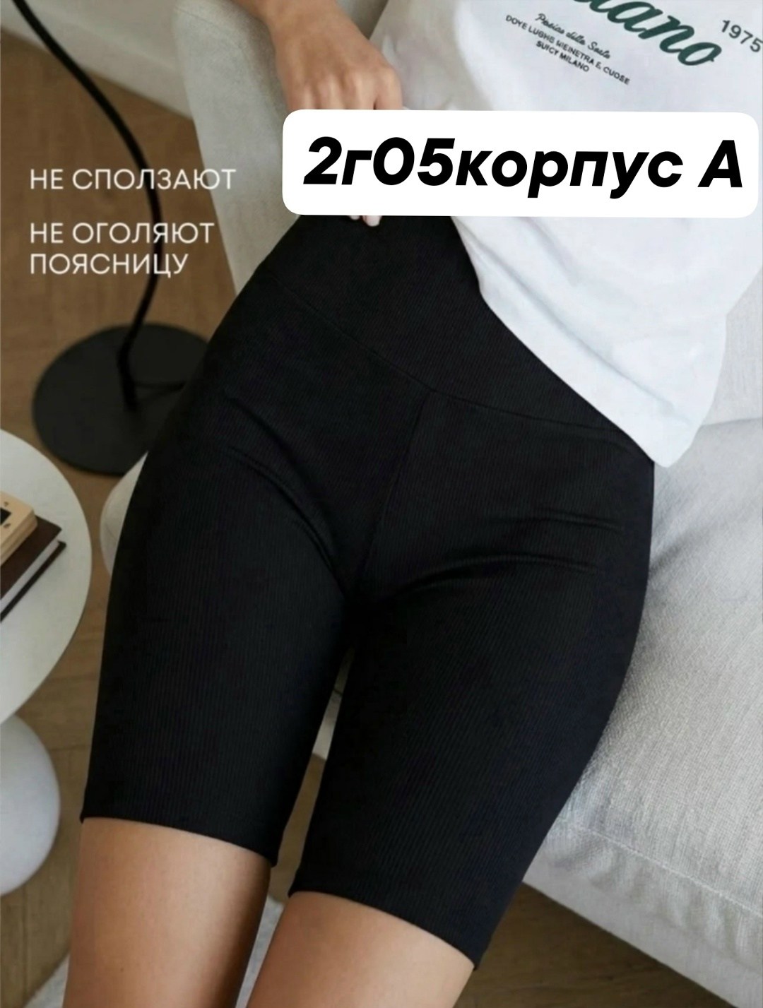женские велосипедки в рубчик,женские велосипедки,велосипедки в рубчик,шорты велосипедки,шорты велосипедки спортивные