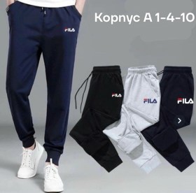 Брюки