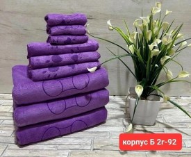 Полотенце