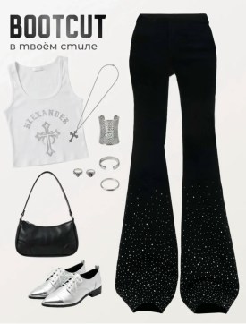 Брюки