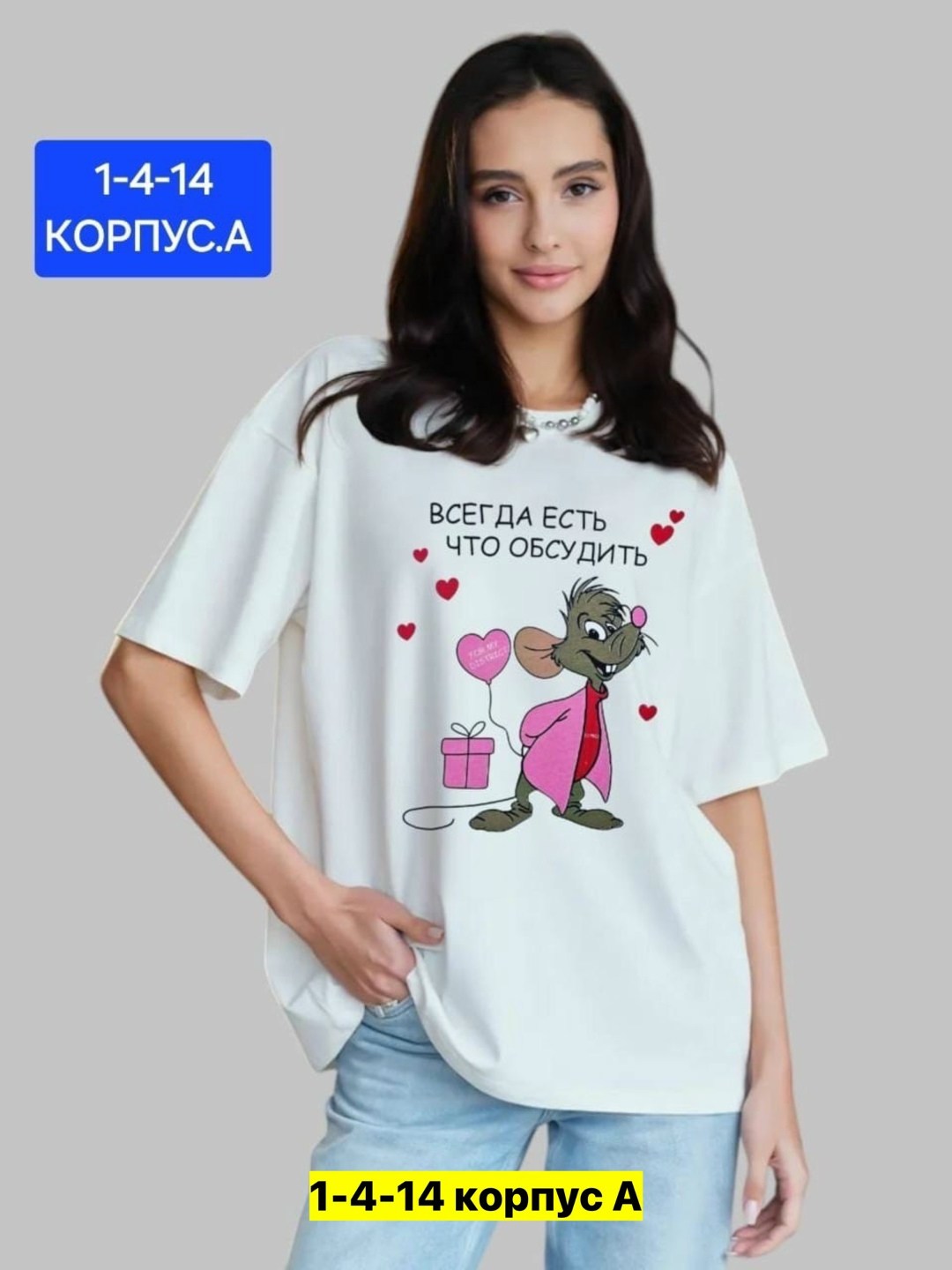футболка женская,футболка женская оверсайз,футболка оверсайз с принтами,женские футболки с принтом,футболка оверсайз