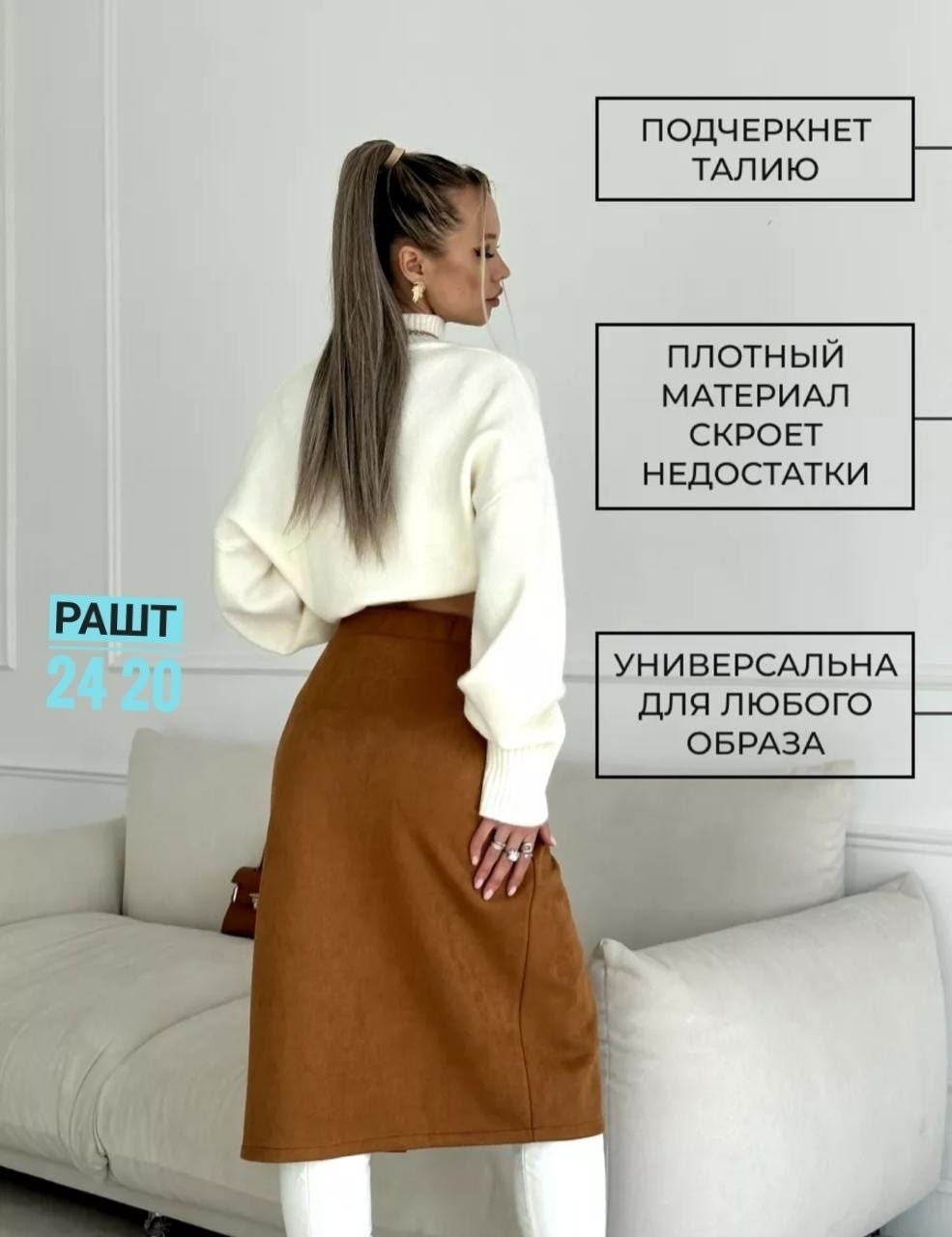 юбка для полных,замшевая юбка,юбка для полных женщин,юбка,юбка с запахом
