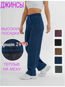 Брюки