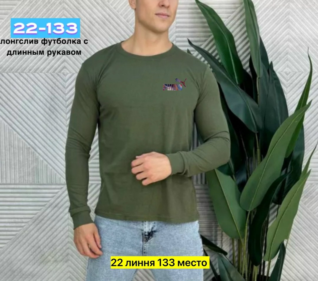 мужская футболка с длинным рукавом,мужская кофта,мужские свитшоты,футболки для мужчин,свитшот мужская