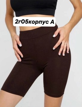 Шорты