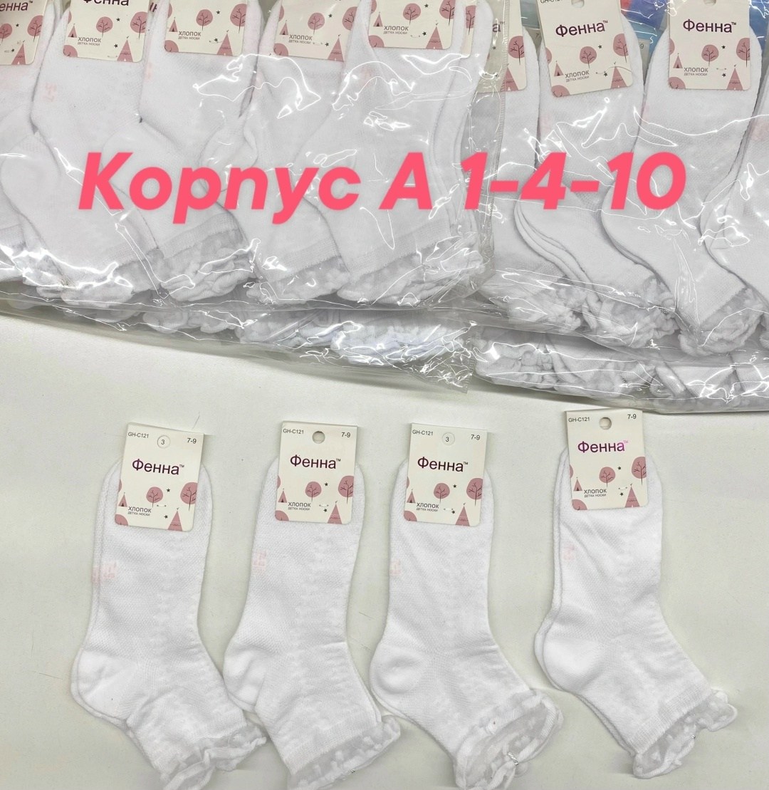 носки женские 10 пар,женские носки,носки белые детские,носки упаковка,женские носки упаковка