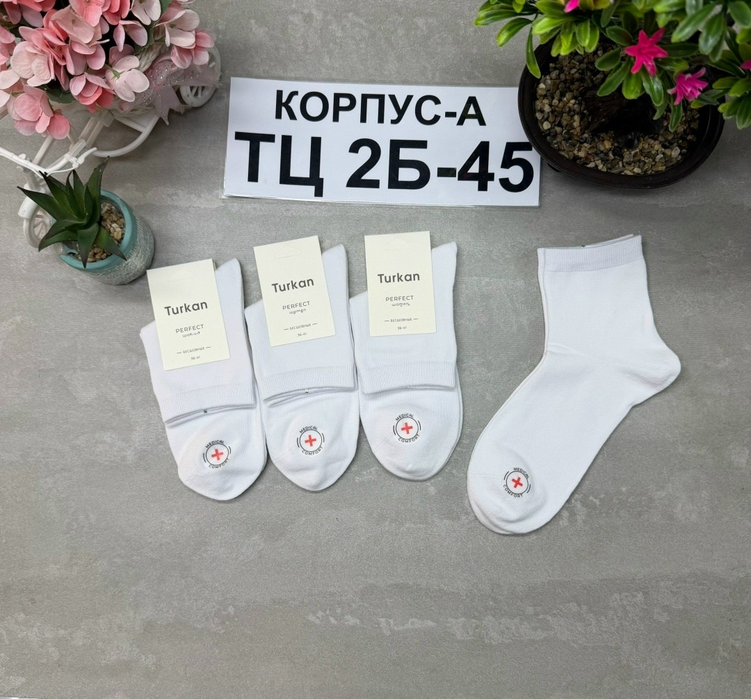 носки женские 10 пар,носки женские,носки для женщин,носки белый,носки набор
