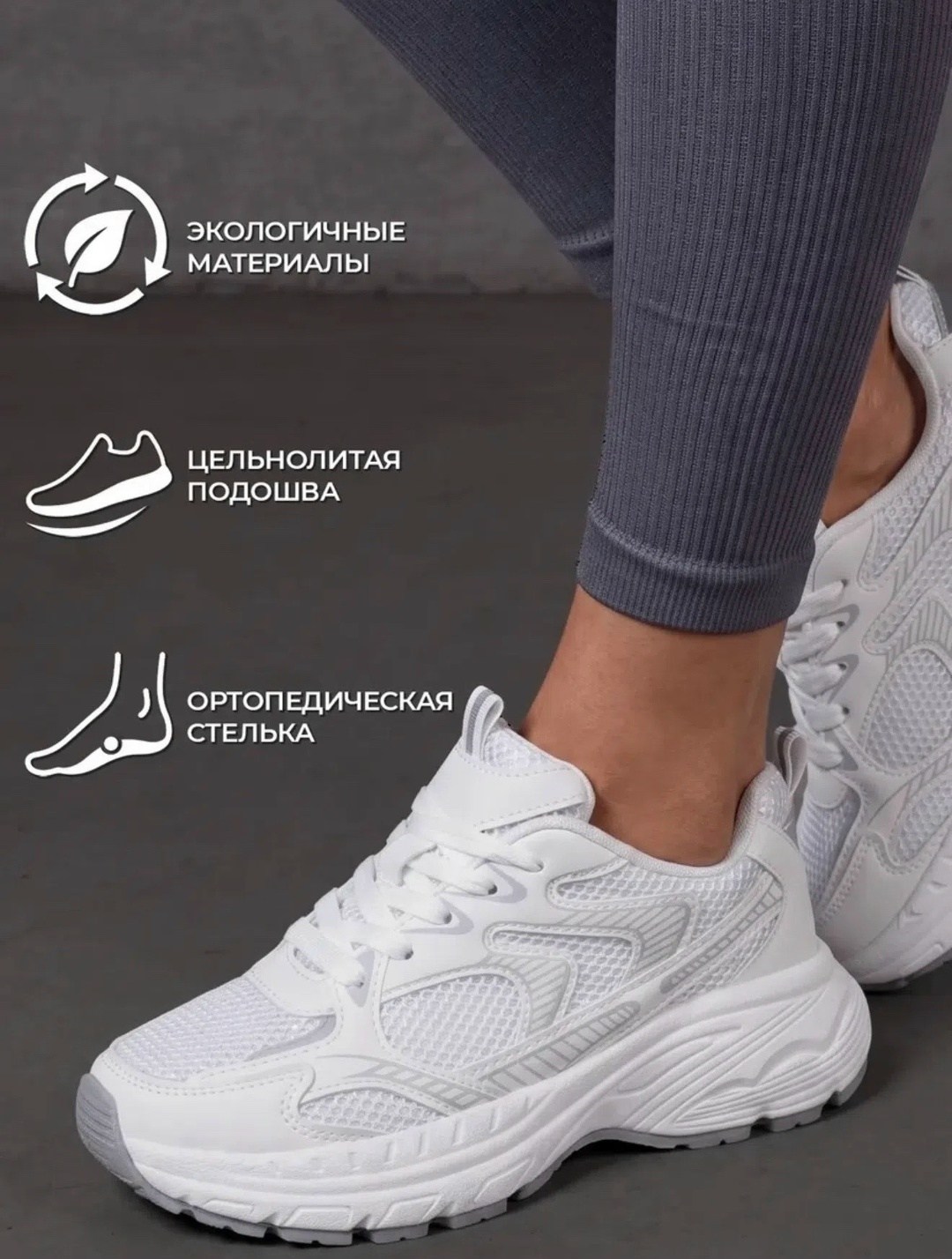 кроссовки женскиe,кроссовки женские белые,кроссовки для женщин,кроссовки модные,“кроссовки белые popular fashion” s893d