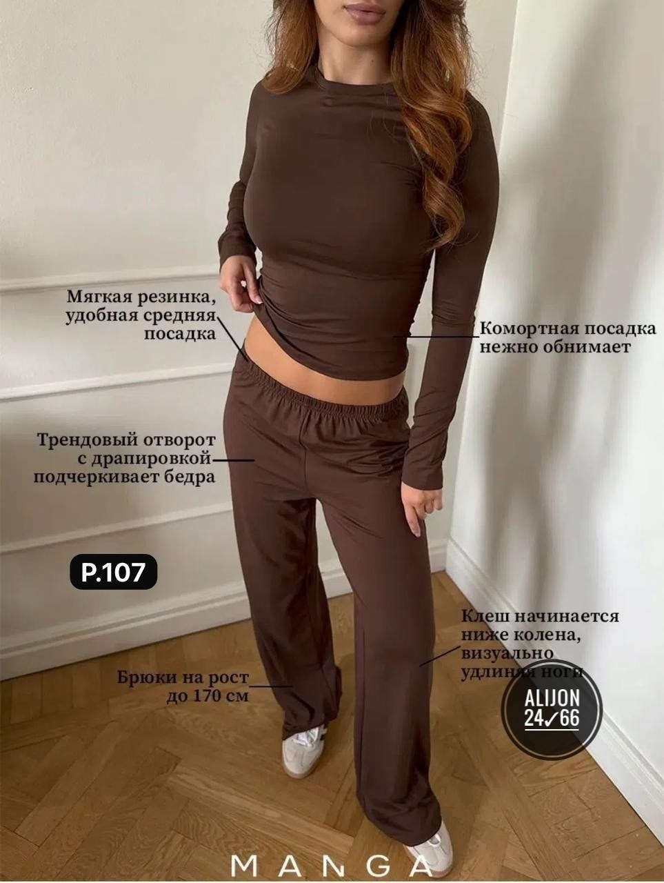 женский костюм двойка,женский костюм,трикотажные костюмы,стильная пижама,