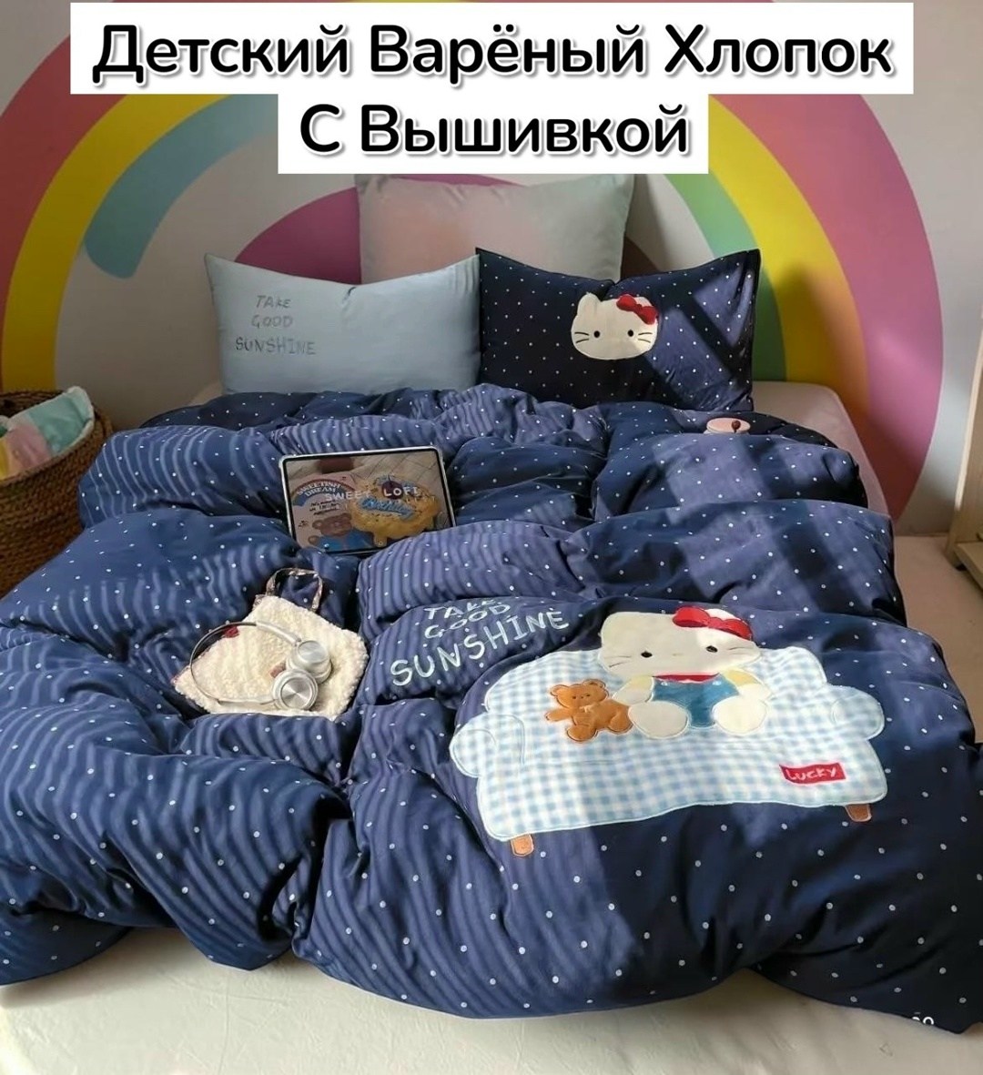 комплект постельного белья,комплект детское постельное бельё,детская постельное белье,комплект постельного белья с вышивкой,детские комплекты