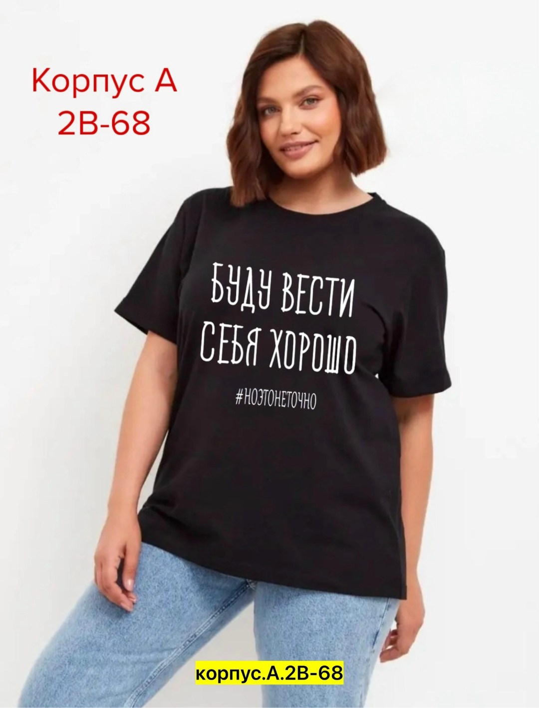 футболка женская,женские футболки с принтом,женская футболка больших размеров,футболка женская большие размеры,футболка футболка женская