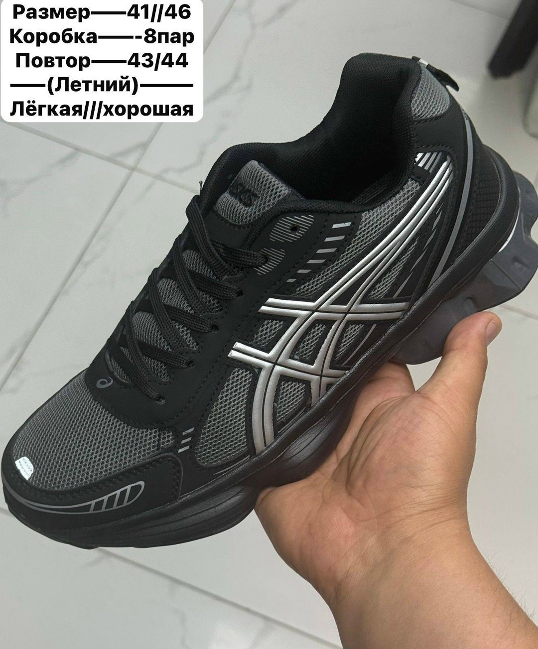 мужские кроссовки asics,кроссовки asics gel,кроссовки asics,кроссовки,кроссовки asics gel kahana 8