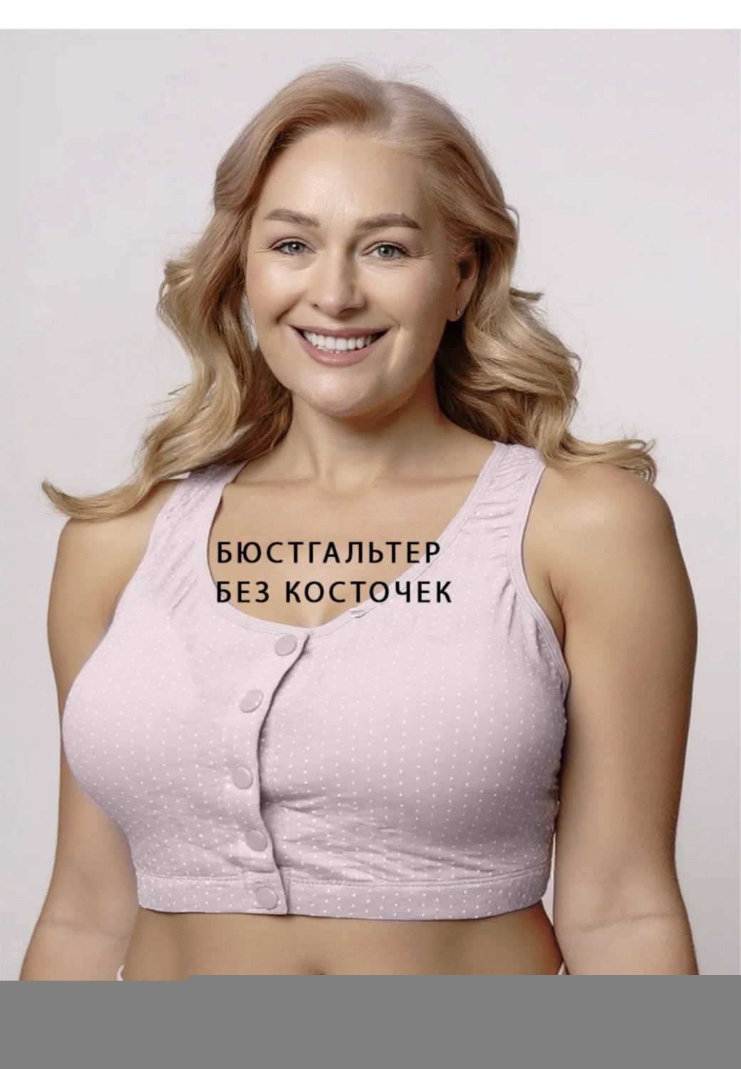 бюстгальтер без косточек с широкими бретелями,бюстгальтер женский без косточек,бюстгальтер косточке,бюстгальтер без косточек,бюстгальтер на пуговицах