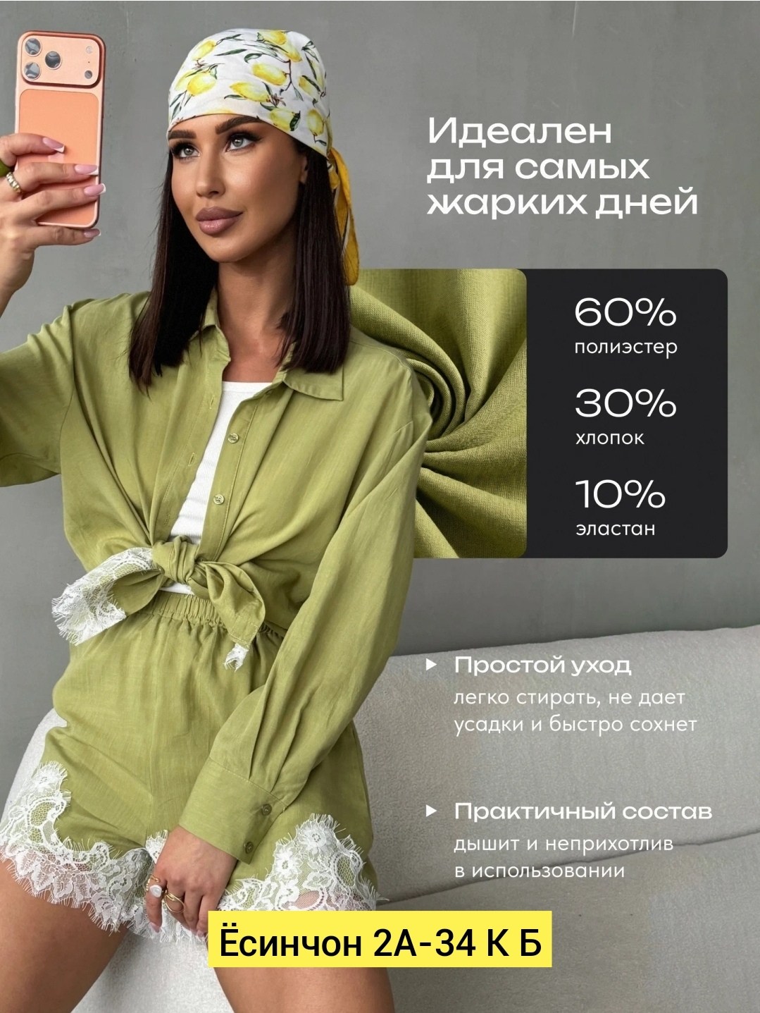 костюм с шортами и рубашкой,костюм льняной с шортами,летний костюм с шортами,костюм из льна женский летний с шортами,летний льняной костюм с шортами