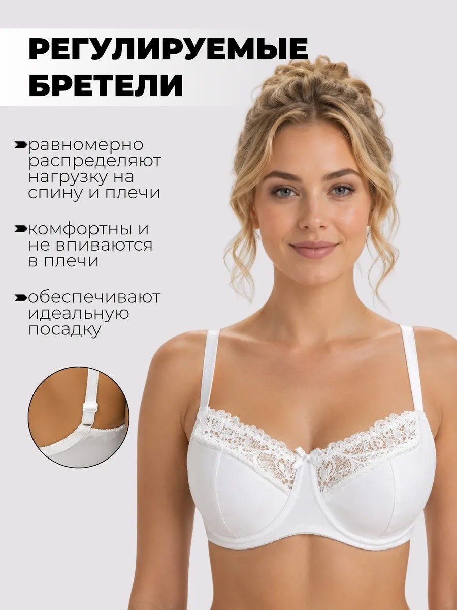 бюстгальтер женские,бюстгальтер,белье для большой груди,бюстгальтер с кружевами,бюстгальтер новое время размер 85e белый