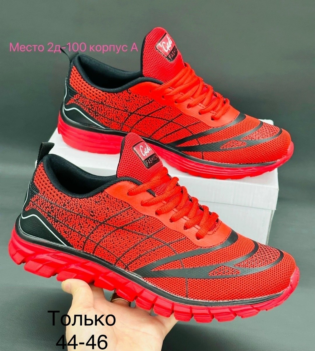 спортивные кроссовки,спортивная , для бега,кроссовки удобные,кроссовки красные