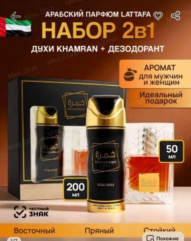 Парфюм