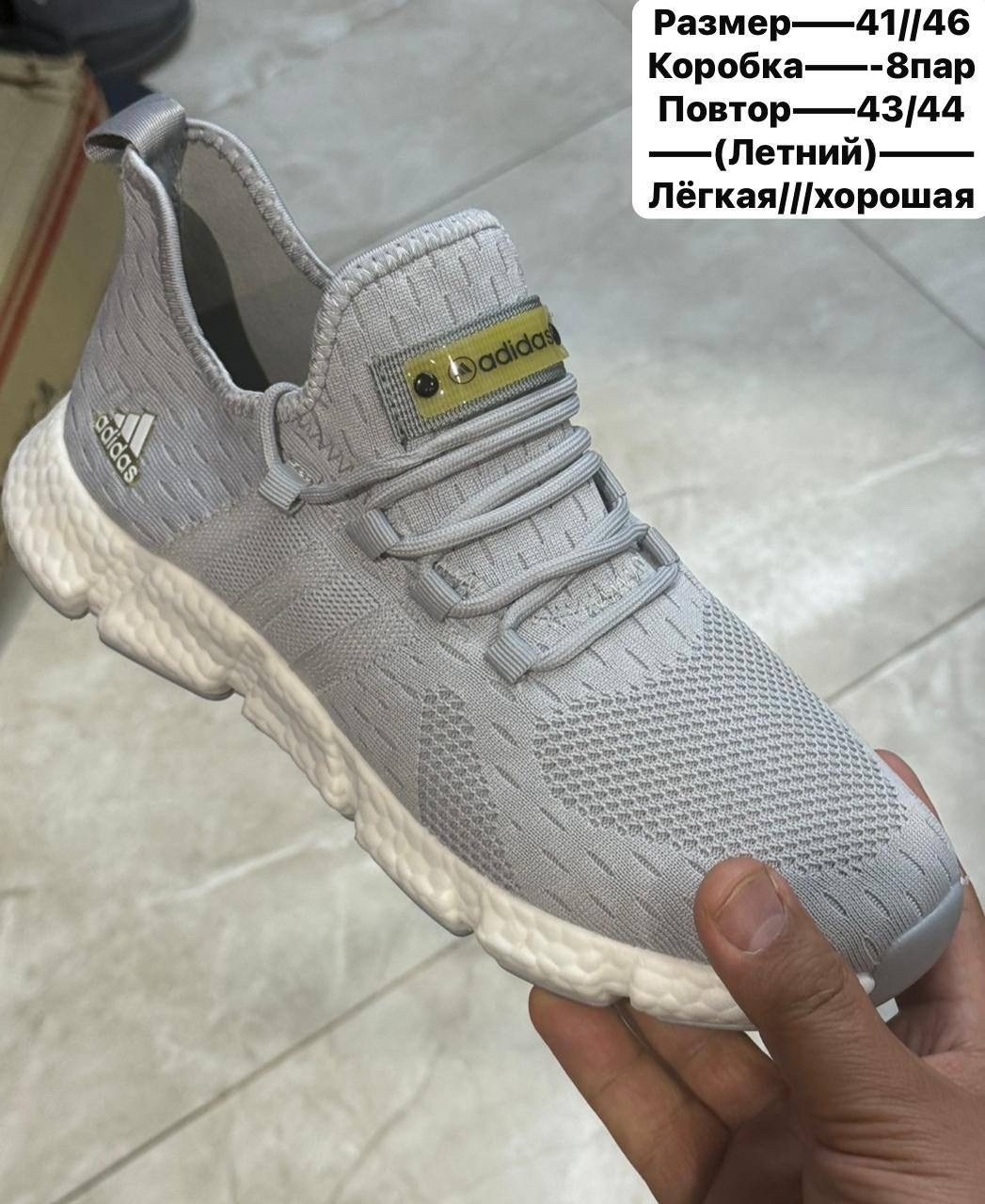 кроссовки мужские летние adidas,кроссовки мужские adidas,кроссовки,кроссовки мужские адидас летние,кроссовки адидас лимитированная коллекция