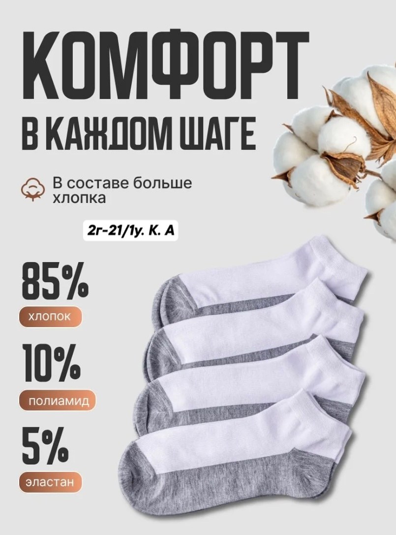 носки короткие набор 10 пар,носки женские короткие набор 10 пар,носки короткие набор черные,комплект носки женские,носки короткие набор 10