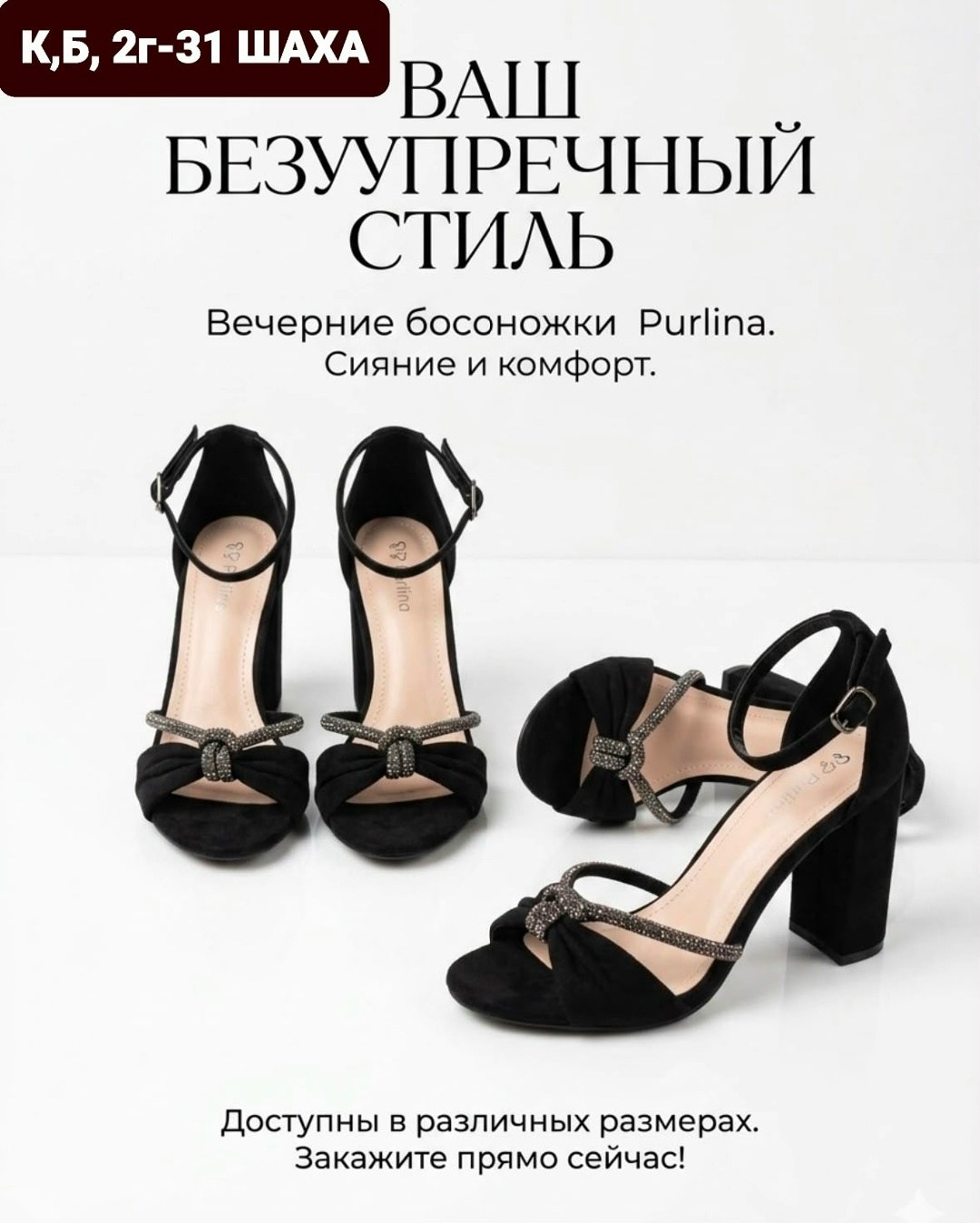 босоножки на каблуках,босоножки летние на каблуке,женские босоножки,босоножки женские на каблуках,элегантные босоножки