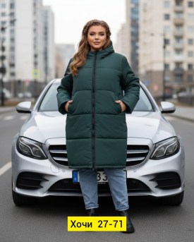 Верхняя одежда