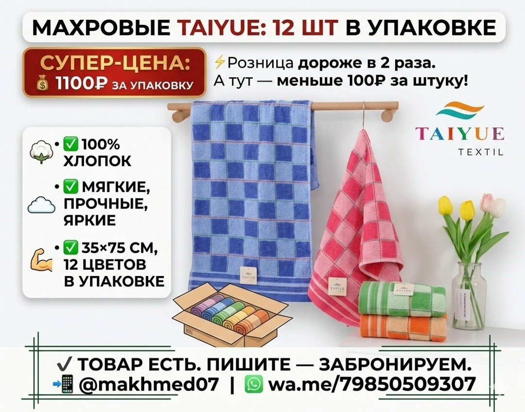 полотенца махровая,набор кухонные полотенца,полотенца махровые для рук,полотенец,полотенца для кухни