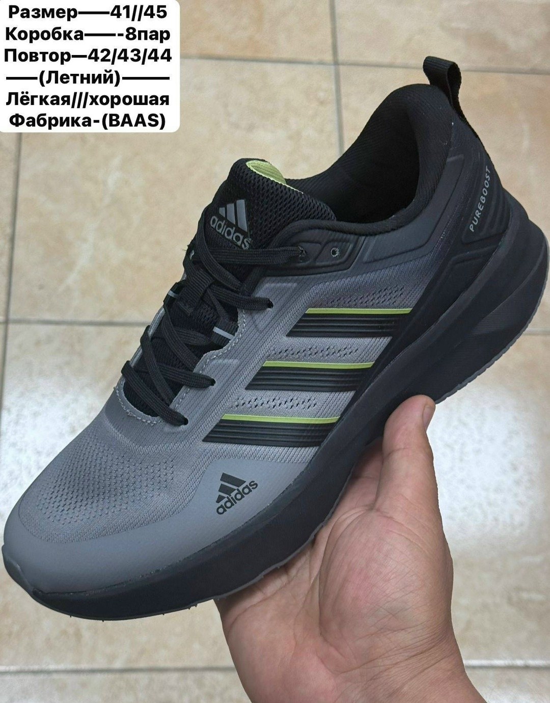кроссовки adidas,кроссовки мужские летние adidas,мужские кроссовки adidas,кроссовки,летние мужские кроссовки