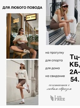 Шорты