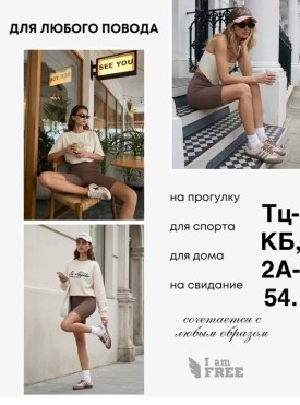 Шорты