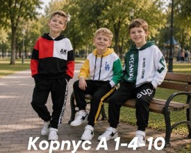 Костюм