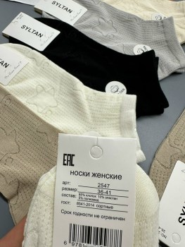 Носки