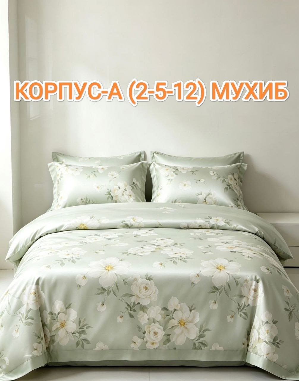 комплект постельного белья,комплект постельного белье евро,постельное белье евро,постельное белье,комплект постельного белья сатин