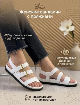 Босоножки