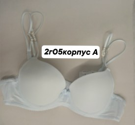 Нижнее белье