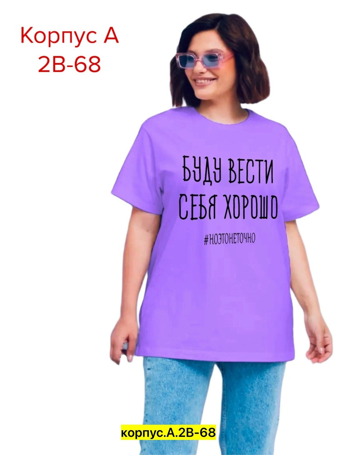 футболка женская,женские футболки с принтом,женская футболка больших размеров,футболка женская большие размеры,футболка футболка женская